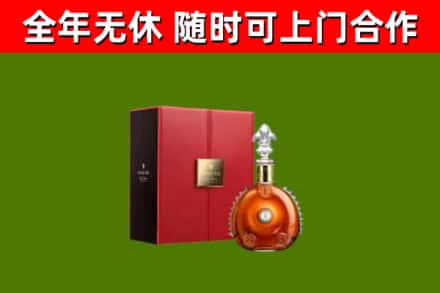 大石桥回收路易十三