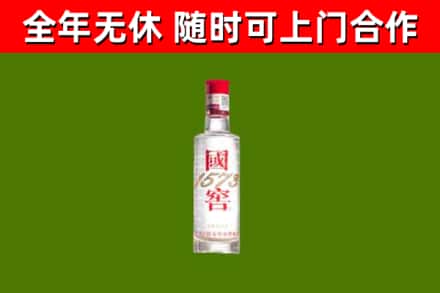 大石桥回收国窖1573