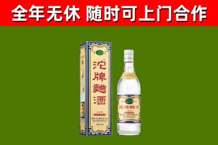 大石桥烟酒回收80沱牌曲酒2.jpg