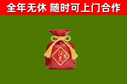 大石桥烟酒回收酒鬼酒.jpg