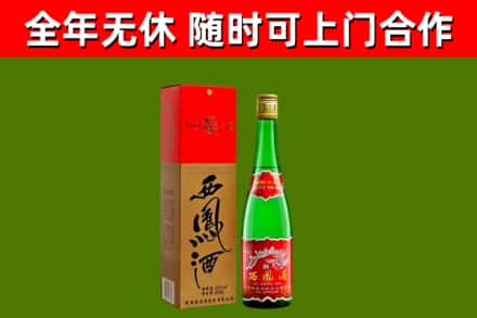 大石桥烟酒回收西凤酒绿瓶.jpg