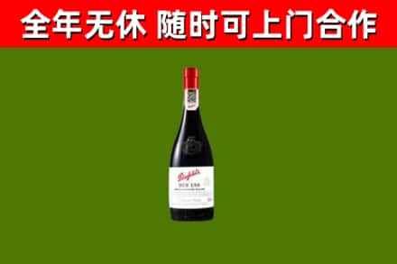大石桥烟酒回收奔富红酒.jpg