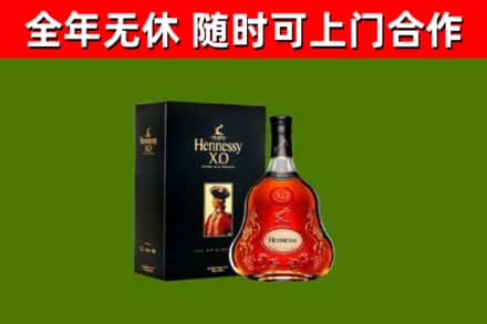 大石桥烟酒回收轩尼诗XO.jpg