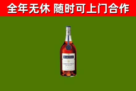 大石桥烟酒回收马爹利蓝带洋酒.jpg