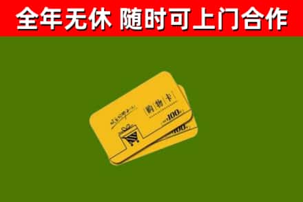 大石桥烟酒回收购物卡.jpg