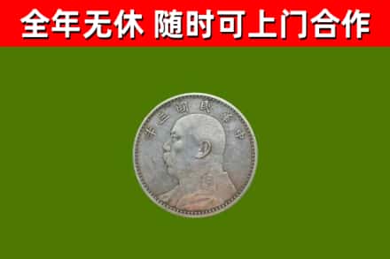 大石桥烟酒回收袁大头.jpg